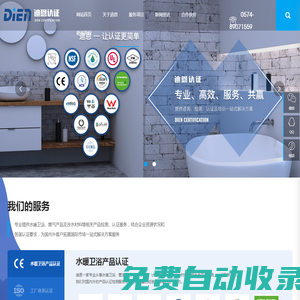 寧波迪恩檢測技術服務有限公司