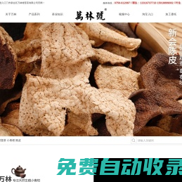 新會柑普茶|小青柑加工|江門市新會區(qū)萬林柑普茶有限公司
