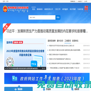錫林郭勒盟工業和信息化局
