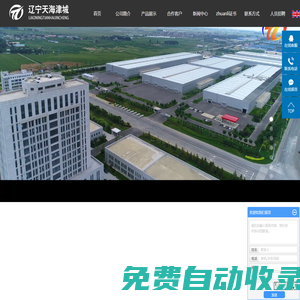 鋁合金汽車配件_鋁合金汽車鑄件_鋁合金鑄件-遼寧天海津城裝備制造有限公司