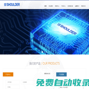 無錫市好達電子股份有限公司