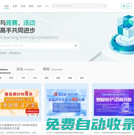 賽氪 - 全國大學生競賽活動平臺，匯聚高含金量比賽信息，提供專業報名系統和賽事服務-賽氪