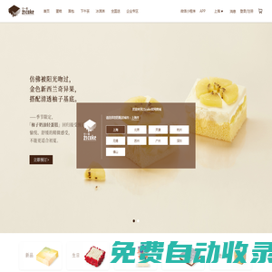 21Cake蛋糕官網_24小時蛋糕網上訂購_5小時新鮮送達！