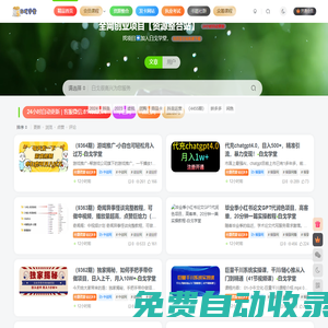 網絡賺錢與創業項目-最佳網賺平臺推薦白戈學堂