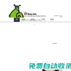 正飛裝飾/YH-Design