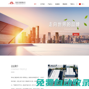 常州老三集團有限公司