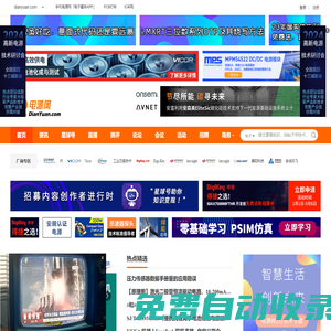 電源工程師一生的伙伴-電源網