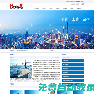 無錫市霍尼韋克電氣有限公司