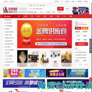 全球貨源網OKHY.CN - 全球領先的貨源產品采購批發平臺