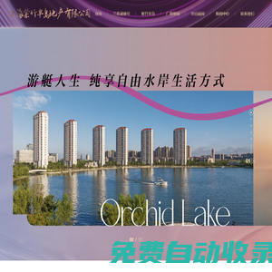 上海品質(zhì)湖居|蘭香湖|蘭香湖壹號|蘭香湖貳號|別具一格的水岸生活方式|閔行濱水區(qū)與產(chǎn)業(yè)核心整合|探索蘭香湖2號 | 水岸風(fēng)情，演繹非凡居住藝術(shù)