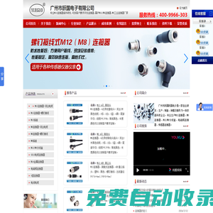 廣州連接器廠家,M12連接器,M8連接器,M8/M12連接器,廣州M12連接器-廣州市躍國電子有限公司