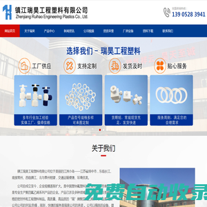 四氟墊片,四氟管,鋼襯四氟管,四氟管接頭,四氟閥門廠家,鎮江瑞昊工程塑料有限公司