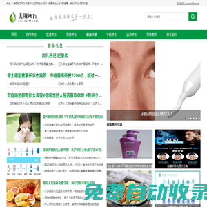 美麗秘方_漂亮女人美生、美容、減肥、化妝信息網