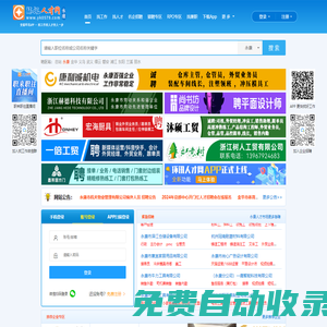 永康人才網,永康環訊人才網,永康人才招聘,永康人才市場【永康環訊人才網官網yk0579.com】