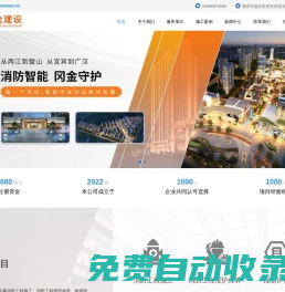 岡金（重慶）建設工程有限公司