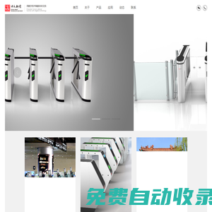 閘機(jī),自助機(jī),人臉識別,afc系統(tǒng),北京中成科信科技智能設(shè)備有限公司