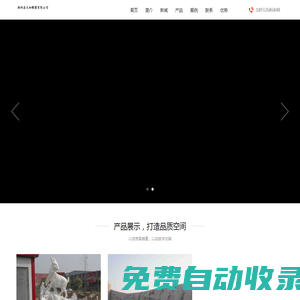 找石雕廠家哪家好-推薦優質雕塑廠家報價-專業石雕廠家直銷