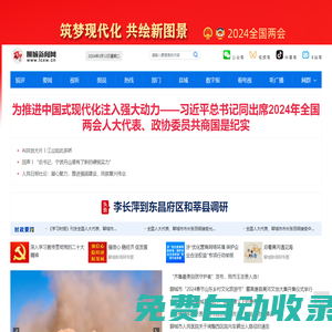 聊城新聞網(wǎng)_聊城門(mén)戶網(wǎng)站_聊城市新聞傳媒中心官網(wǎng)
