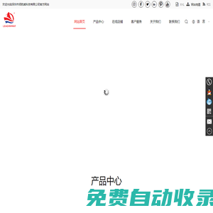深圳市領(lǐng)航威科技有限公司