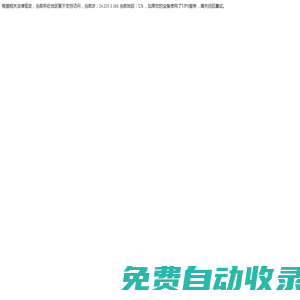 知了標訊-招標信息查詢,全國找標訊，找聯系人,開拓渠道，招標分析等集一身的招標服務平臺