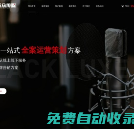 成都宣傳片拍攝公司_成都廣告片拍攝_廣告片制作公司—黑麓文化傳媒公司