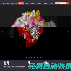 拓荒牛科技