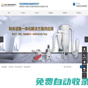 山東德一超威機(jī)械設(shè)備有限公司-山東德一超威機(jī)械設(shè)備有限公司