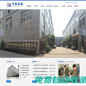 檢具_汽車檢具_檢具設計圖片展示_丹陽市宇帥檢測工具有限公司官網_三坐標檢測服務_汽車檢具標準件價格