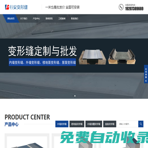 變形縫伸縮縫廠家_鋁合金不銹鋼變形縫,建筑變形縫包安裝-長沙二度