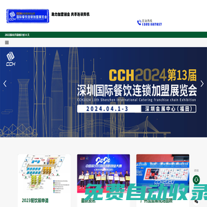 上海華交會官網_2025上海華交會_上海華交會2025_上海華東進出口商品交易會_中國華東進出口商品交易會