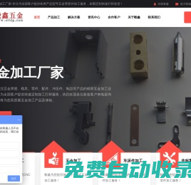 精密五金零件加工-CNC沖壓件加工-數控車床件定制打樣-毅鑫五金加工廠
