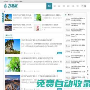 萬馬網 - 首頁
