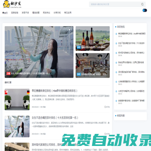 甜沙發 - 首頁