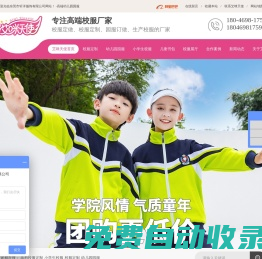 校服廠家,英倫校服定做工廠,園服生產(chǎn)定制廠商-東莞市艾咪天使校服