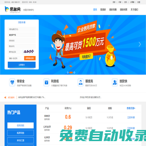 蘇州貸款公司_蘇州個人小額貸款_蘇州銀行信用貸款_幫融網
