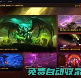 WOW70級（TBC）經典懷舊服