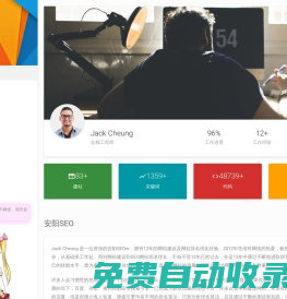 安陽SEO網站優化 seoin.cn - 網站建設,競價推廣！