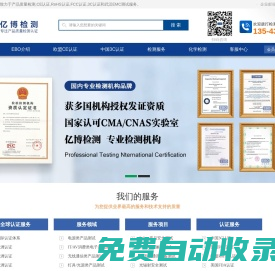 武漢CE認(rèn)證_武漢3C認(rèn)證_武漢RoHS認(rèn)證_武漢EMC檢測(cè)公司