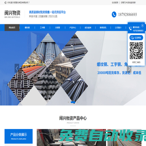 陜西鍍鋅角鋼_陜西螺紋鋼廠家_陜西工字鋼加工_陜西方矩管批發-陜西閩興物資