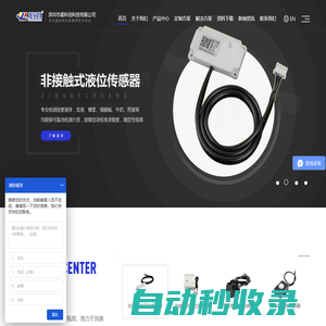 深圳市星科創科技有限公司-官網