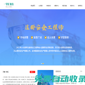 一學匯教育