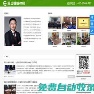 深圳華榮律師【免費(fèi)咨詢】車禍對(duì)方全責(zé)賠償_深圳車禍理賠律師網(wǎng)