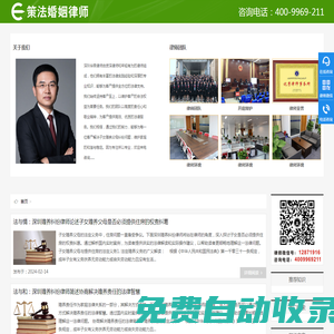 深圳華榮律師【免費咨詢】深圳贍養費糾紛律師網