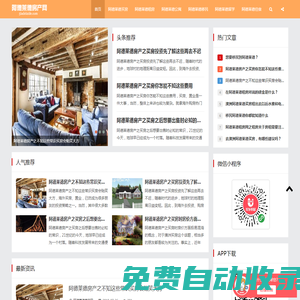阿德萊德租房_阿德萊德華人論壇_阿德萊德房?jī)r(jià)_阿德萊德買(mǎi)房_阿德萊德房產(chǎn)網(wǎng)