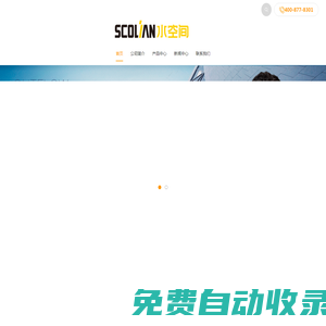杭州水空間管業有限公司-