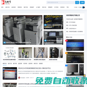 網際電子-為企業辦公運維解決方案服務