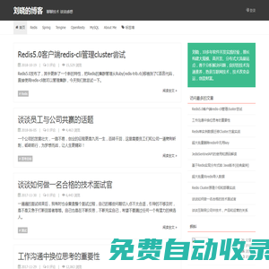 劉曉的博客