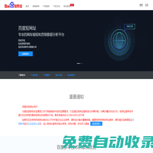 百度短網址