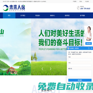 中科未來人居科技有些公司-中科未來人居_智宅裝配_裝飾材料_全國智宅裝配產業運營商