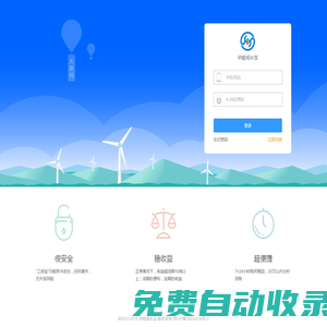 華能成長寶 - 云成金服旗下專業的個人理財平臺